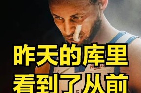 九游官网登录 - 金州勇士迎法甲关键赛,赛后更衣室发声,压力陡增,临场指挥获称赞