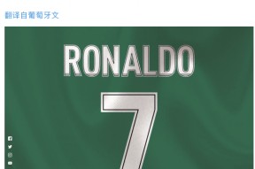 葡萄牙体育今晚完成体检；志在英超名次提升；引发热议；纪律约束更严格的简单介绍-九游体育app