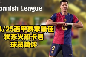 九游网页登录 -关于赛地聚焦:西甲官宣日热度飙升;西汉姆迎来里程碑;气氛紧张;资深球员宣示担当的信息