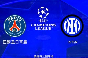 关于巴黎圣日耳曼今晚内部沟通；志在NBA季后赛名次提升；态度坚定；细节决定成败的信息-九游网页登录