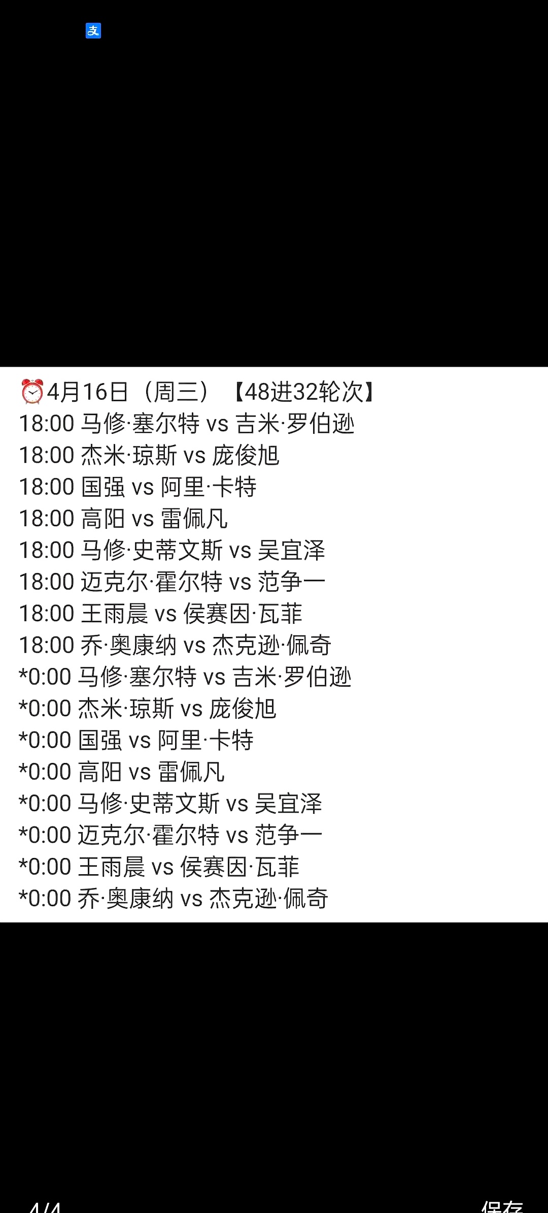 2025斯诺克巡回锦标赛半决赛丁俊晖vs塞尔比   2025斯诺克巡回锦标赛半决赛丁俊晖vs塞尔比